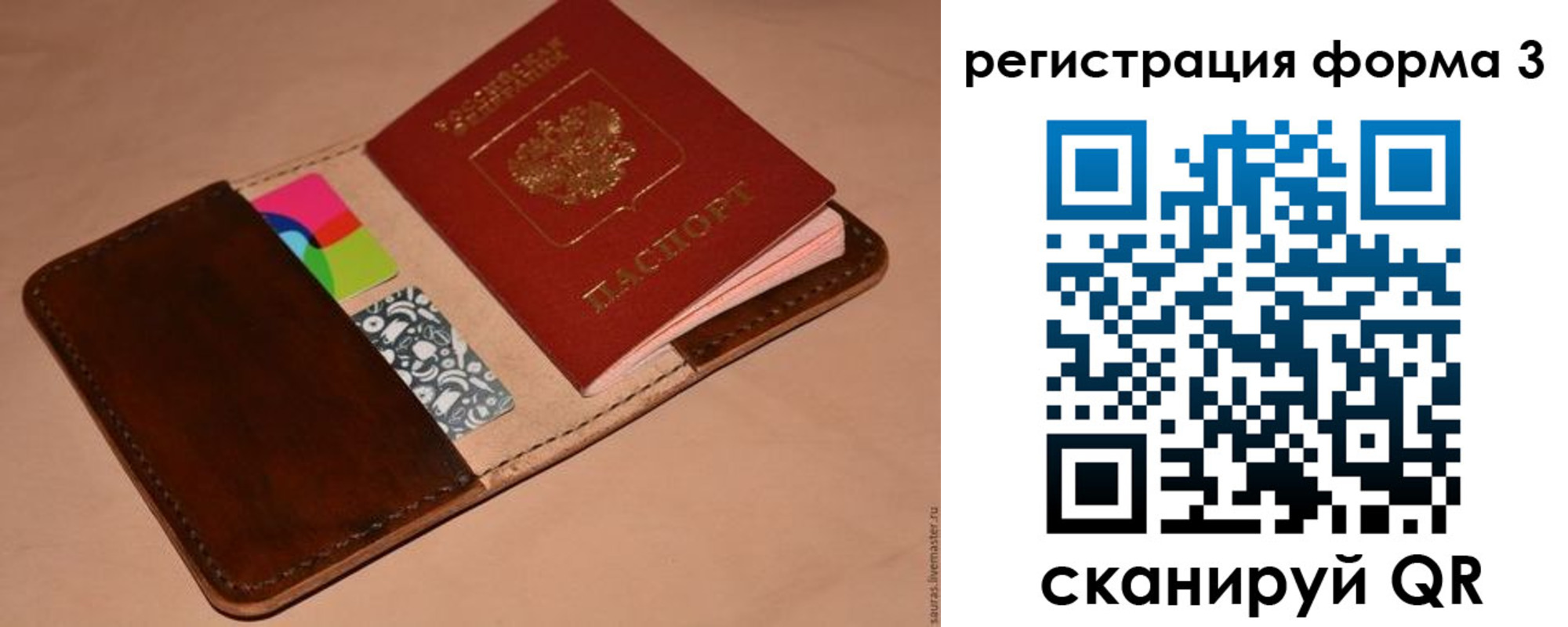 прописка поиск в Кумертау