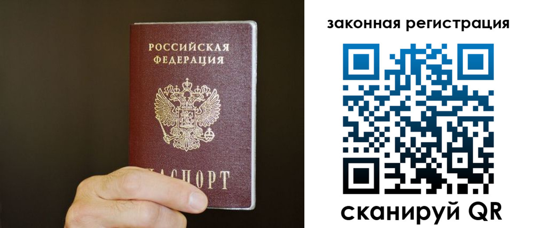 прописка регистрация в Кумертау