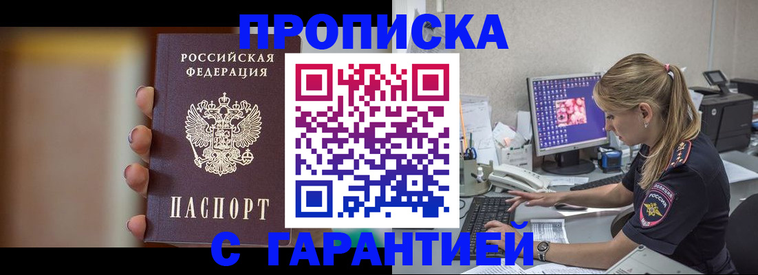 временная регистрация в квартире в Кумертау