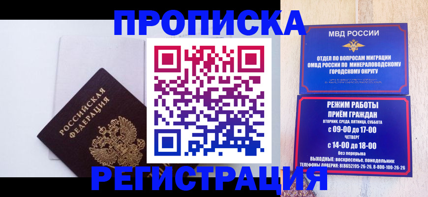миграционный учет в Кумертау