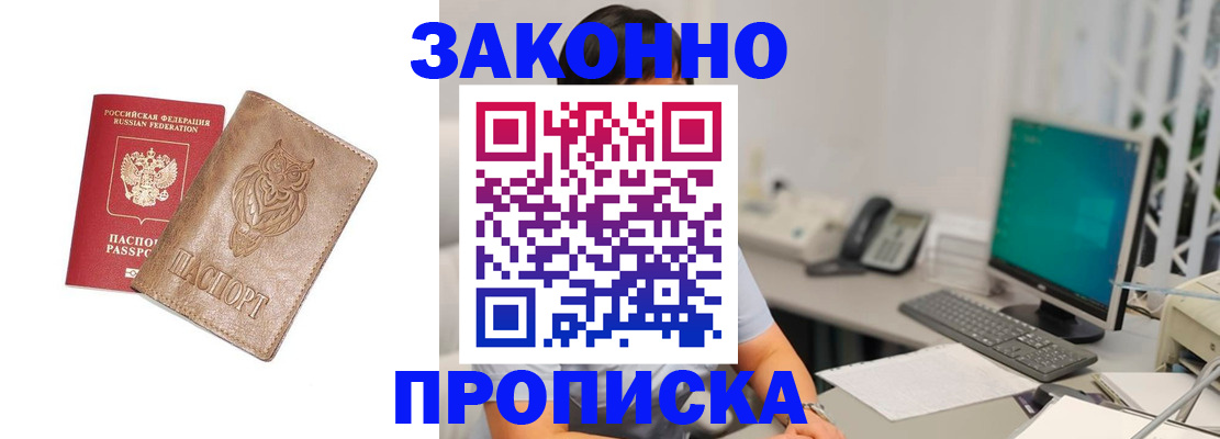 прописка в квартире в Кумертау