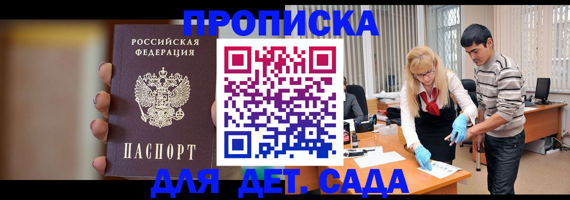 временная регистрация купить в Кумертау