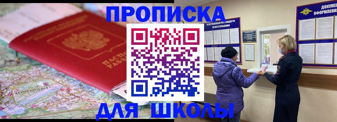 временная регистрация поиск в Кумертау