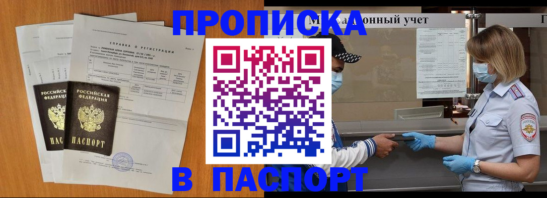 миграционный учет в Кумертау